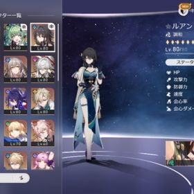 引退即購入◯ | 崩壊スターレイル(崩スタ)のアカウントデータ、RMTの販売・買取一覧