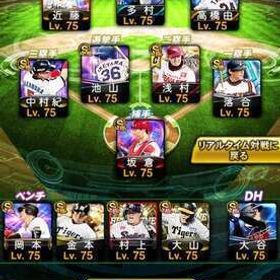 eito様専用 | プロスピAのアカウントデータ、RMTの販売・買取一覧