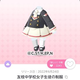 友枝中学校女子生徒の制服 | ポケコロツイン(ポケツイ)のアカウントデータ、RMTの販売・買取一覧