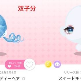 White Day Sweets Men S4点セット | ポケコロツイン(ポケツイ)のアカウントデータ、RMTの販売・買取一覧