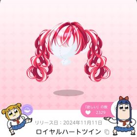 ロイヤルハートツイン | ポケコロツイン(ポケツイ)のアカウントデータ、RMTの販売・買取一覧