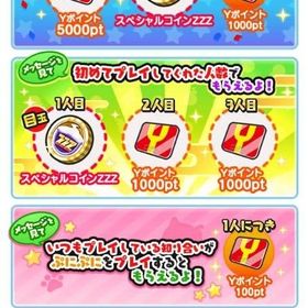 【即対応！】🚩10垢＝1000円！！ | 妖怪ウォッチ ぷにぷにのアカウントデータ、RMTの販売・買取一覧