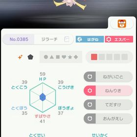 ポケセン色ジラーチ | ポケモン剣盾(ソードシールド)のアカウントデータ、RMTの販売・買取一覧