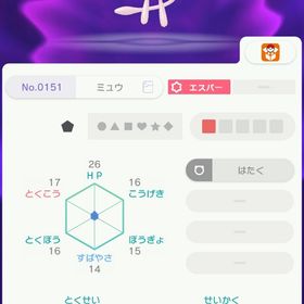 ゲーフリミュウ | ポケモン剣盾(ソードシールド)のアカウントデータ、RMTの販売・買取一覧