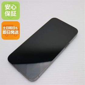 安心保証 超美品 SIMフリー iPhone13 Pro Max 128GB グラファイト 白ロム