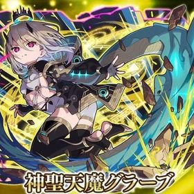 リセマラ垢 神聖天魔グラーブ+光結晶1200個+限定40-80体 初期 IOS/Android | サモンズボードのアカウントデータ、RMTの販売・買取一覧