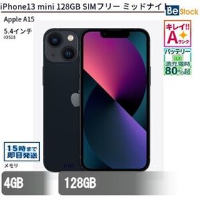 中古 スマートフォン iPhone13 mini 128GB SIMフリー ミッドナイト 本体 5.4インチ iOS18 Apple アップル