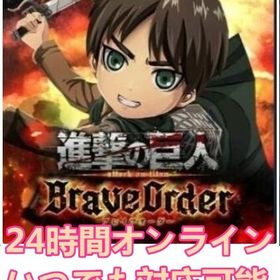 即時対応赤輝石163000個+ガチャチケット100枚 初期垢 | ブレオダ(進撃の巨人ブレイブオーダー)のアカウントデータ、RMTの販売・買取一覧