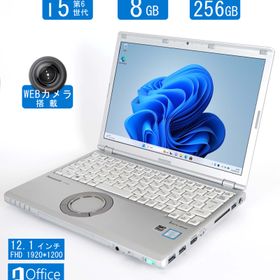 パナソニック 軽量ノートPC レッツノート CF-SZ5 Office Win11 12.1型 フルHD Core i5 第6世代 Webカメラ HDMI WIFI メモリ 8GB SSD 256GB （中古パソコン）