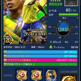 【破格/期間限定値下げ】ロナウジーニョ/シェフチェンコ/カカ/スナイデル | eFootball ウイコレのアカウントデータ、RMTの販売・買取一覧