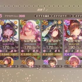 【石12.6万】魔王山脇 豊後完凸＋魔王軍コンプ ユニ可憐 | ヘブバン(ヘブンバーンズレッド)のアカウントデータ、RMTの販売・買取一覧