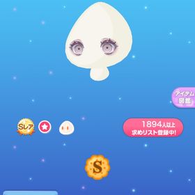 ギョロッとホロウアイ SR | ポケコロのアイテム、RMTの販売・買取一覧