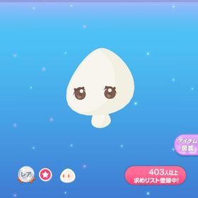 一点300円くまさんだいすきなおめめ | ポケコロのアイテム、RMTの販売・買取一覧