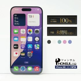 iPhone 16 256GB 新品 109,000円 中古 92,970円 | ネット最安値の価格