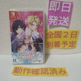 ［即日発送］ アンジェリーク ルミナライズ スイッチ switch