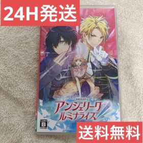【24H発送&送料無料】アンジェリーク ルミナライズ Switch