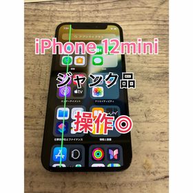 iPhone 12 mini 訳あり・ジャンク 12,222円 | ネット最安値の価格比較