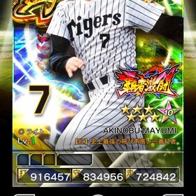 3凱覇者真弓覚醒済＋3凱LB岡田＋煌監督60枚 | プロ野球プライドのアカウントデータ、RMTの販売・買取一覧