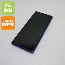 安心保証 新品同様 SO-03L Xperia 1 パープル 本体 白ロム