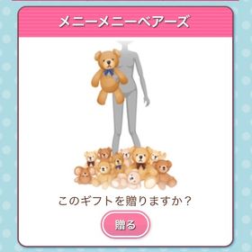 メニーメニーベアーズ | ガルショのアイテム、RMTの販売・買取一覧