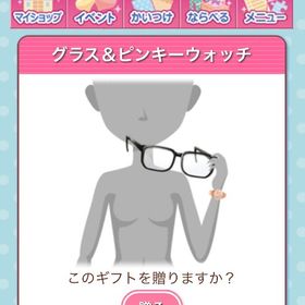 グラス&ピンキーウォッチ | ガルショのアイテム、RMTの販売・買取一覧