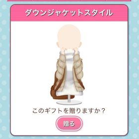 ダウンジャケットスタイル | ガルショのアイテム、RMTの販売・買取一覧