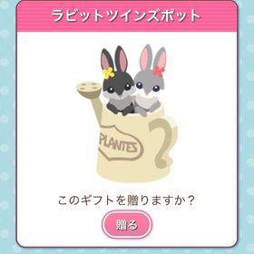 ラビットツインズスポット | ガルショのアイテム、RMTの販売・買取一覧