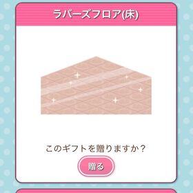 ラバーズフロア | ガルショのアイテム、RMTの販売・買取一覧