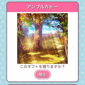 アンブルカドー | ガルショのアイテム、RMTの販売・買取一覧