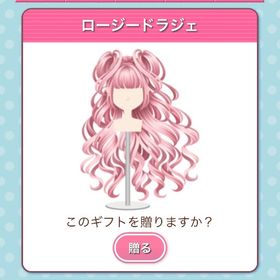 ロージードラジェ | ガルショのアイテム、RMTの販売・買取一覧