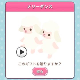 メリーダンス | ガルショのアイテム、RMTの販売・買取一覧