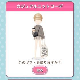 カジュアルニットコーデ | ガルショのアイテム、RMTの販売・買取一覧