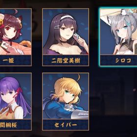 【⚡️激レア課金衣装⚡️】シロコ&セイバー&間桐桜✨ 初期垢❤️🔥 限定含む装飾×3🍉 | 雀魂 じゃんたまのアカウントデータ、RMTの販売・買取一覧