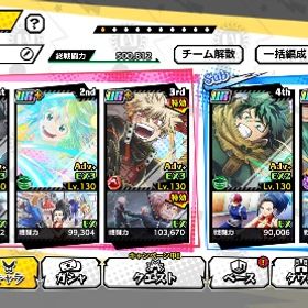 未来爆豪 デク アーマードオールマイト 破プレゼントマイク 擬似100デク 葉隠 完凸 | ヒロトラ(ヒロアカ ULTRA IMPACT)のアカウントデータ、RMTの販売・買取一覧