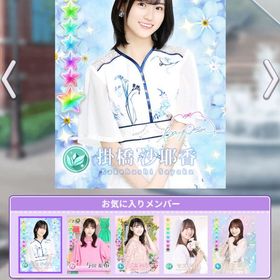 乃木恋 アカウント | 乃木恋のアカウントデータ、RMTの販売・買取一覧