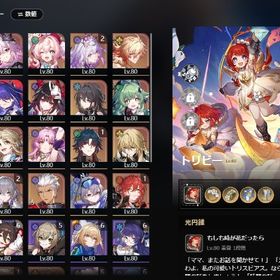 【引退】キャストリス2凸餅キャスpt組めます | 崩壊スターレイル(崩スタ)のアカウントデータ、RMTの販売・買取一覧