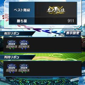 本日最終限定価格🔥青リボン所持‼️オリックス純正&12球団最強垢‼️ | プロスピAのアカウントデータ、RMTの販売・買取一覧
