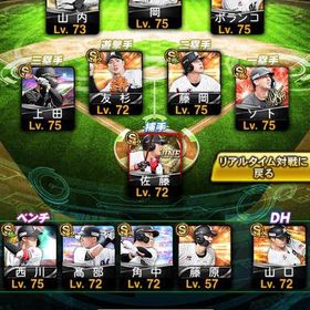 ロッテ純正‼️極9体‼️最強垢‼️最新ダルビッシュいます‼️ | プロスピAのアカウントデータ、RMTの販売・買取一覧