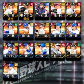 アニバオースティン、Vロード未進行 | プロスピAのアカウントデータ、RMTの販売・買取一覧