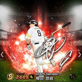 アニバ柳田、Vロード未進行、 | プロスピAのアカウントデータ、RMTの販売・買取一覧