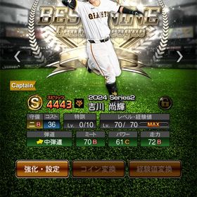 B9吉川 アニバ上林凸2 柳田 坂倉 宮西 | プロスピAのアカウントデータ、RMTの販売・買取一覧