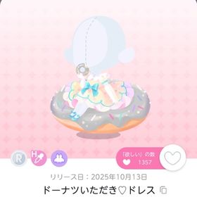 ドーナツいただき♡ドレス4点セット | ポケコロツイン(ポケツイ)のアカウントデータ、RMTの販売・買取一覧