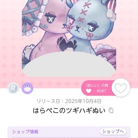 画像2点セット | ポケコロツイン(ポケツイ)のアカウントデータ、RMTの販売・買取一覧