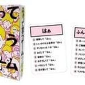 中古ボードゲーム はぁって言うゲーム2