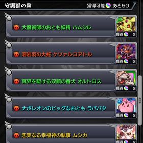 🌈限定未所持残り僅か👑オーブ1200主要キャラ運極🍀空中庭園制覇🏆 | モンストのアカウントデータ、RMTの販売・買取一覧