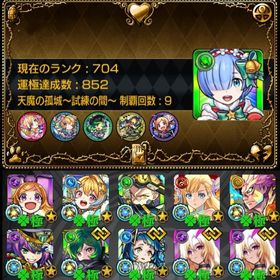 ✩ガチャ限運極30種･ガチャ限1250体･ルシファー運極✩ | モンストのアカウントデータ、RMTの販売・買取一覧