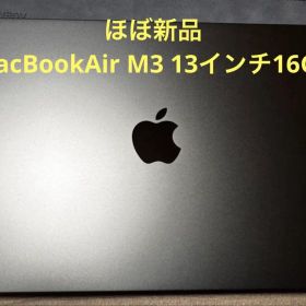 ほぼ新品MacBookAir M3 13インチ- ミッドナイト2025年1月購入