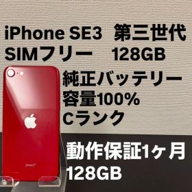 即発送 128GB Apple iPhone SE 3 第三世代 日本版