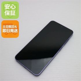 安心保証 美品 SIMフリー Galaxy S24 256GB コバルトバイオレット