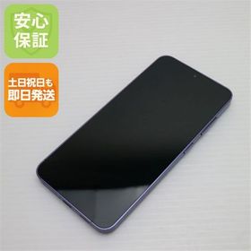 安心保証 超美品 SIMフリー Galaxy S24 256GB コバルトバイオレット